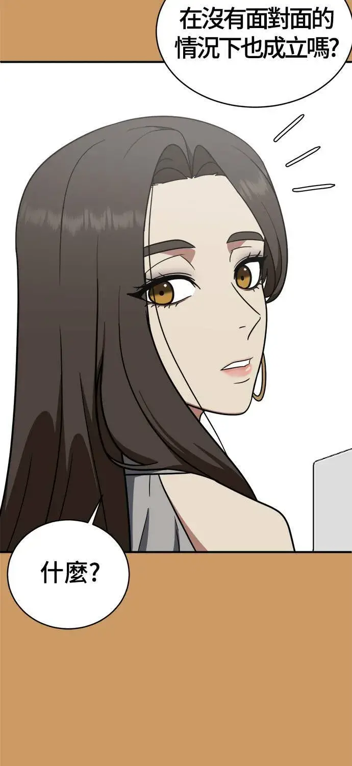 《盗脸人生》秋斗娜 21图77