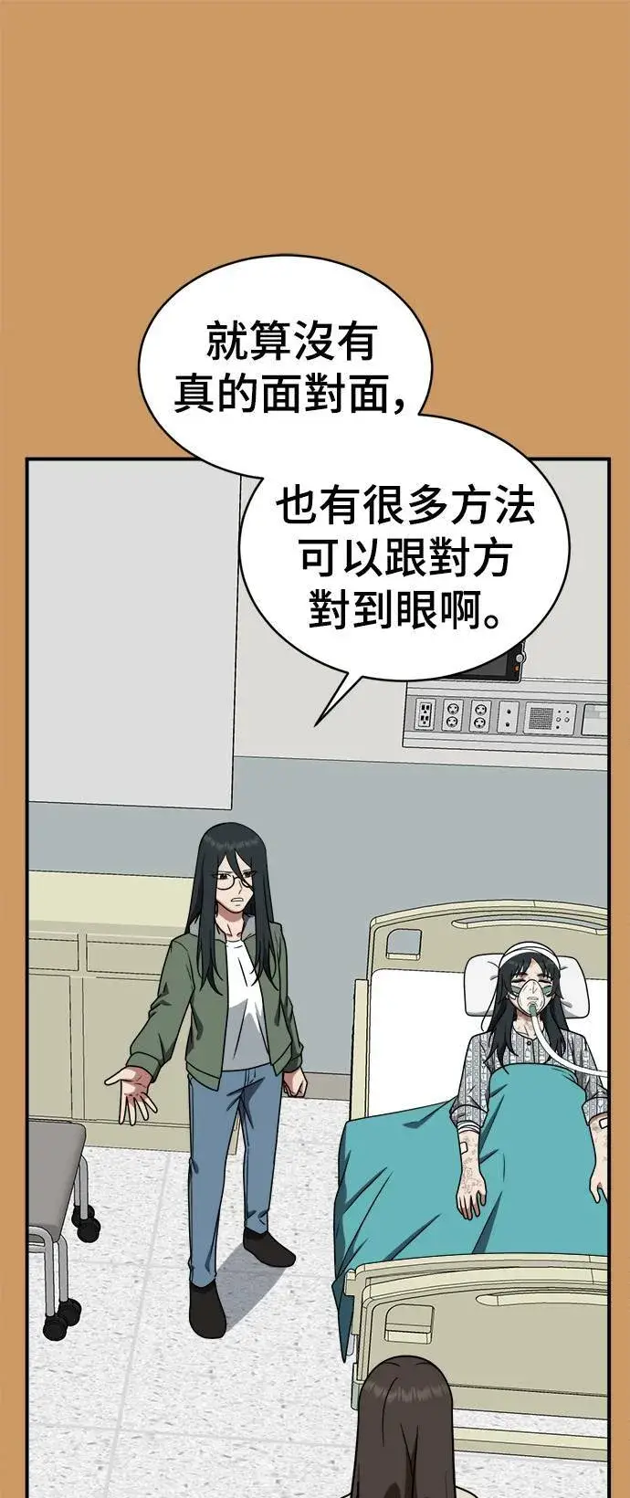 《盗脸人生》秋斗娜 21图78