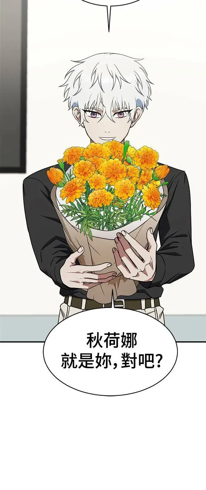 《盗脸人生》秋斗娜 21图85