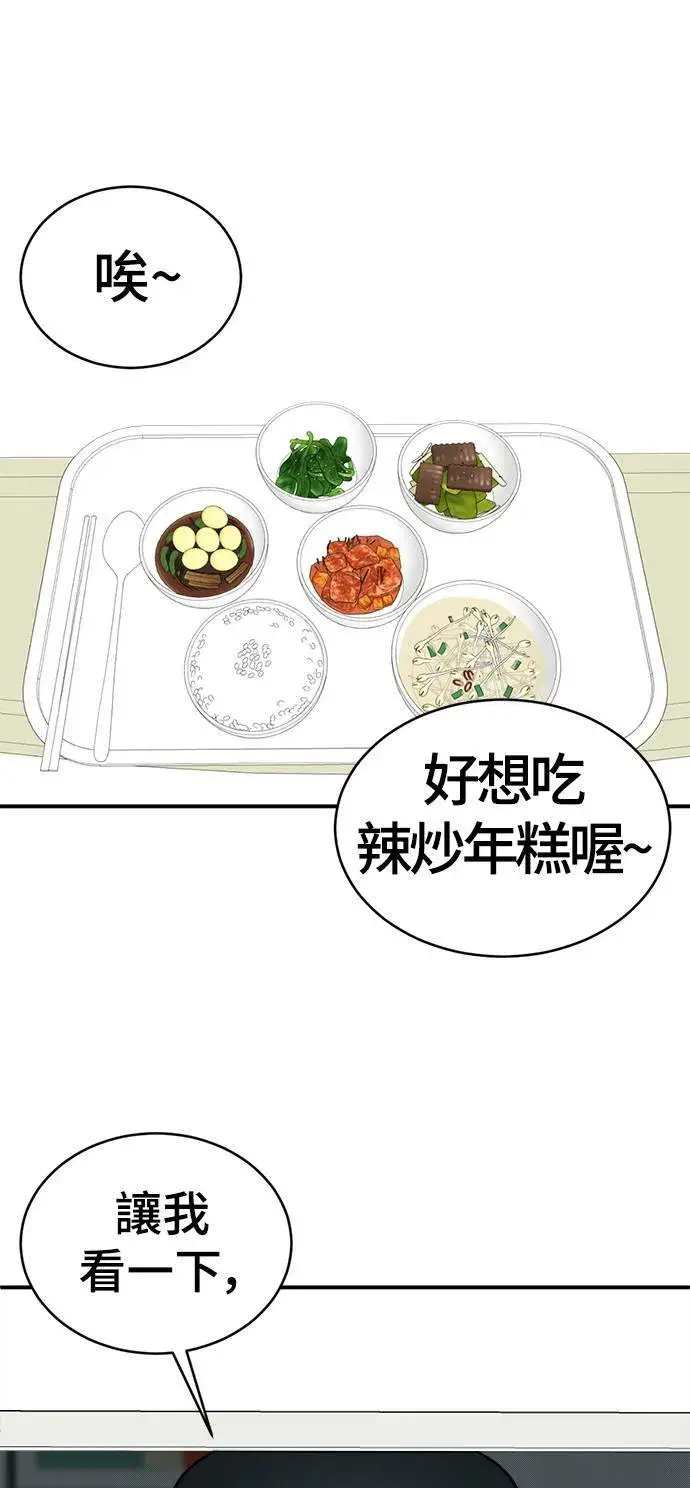 《盗脸人生》秋斗娜 21图88