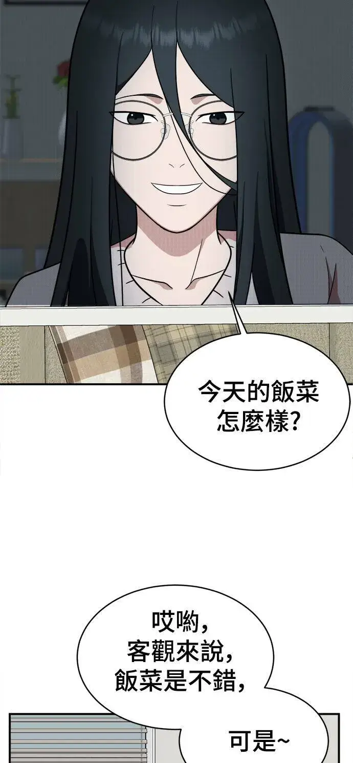 《盗脸人生》秋斗娜 21图89