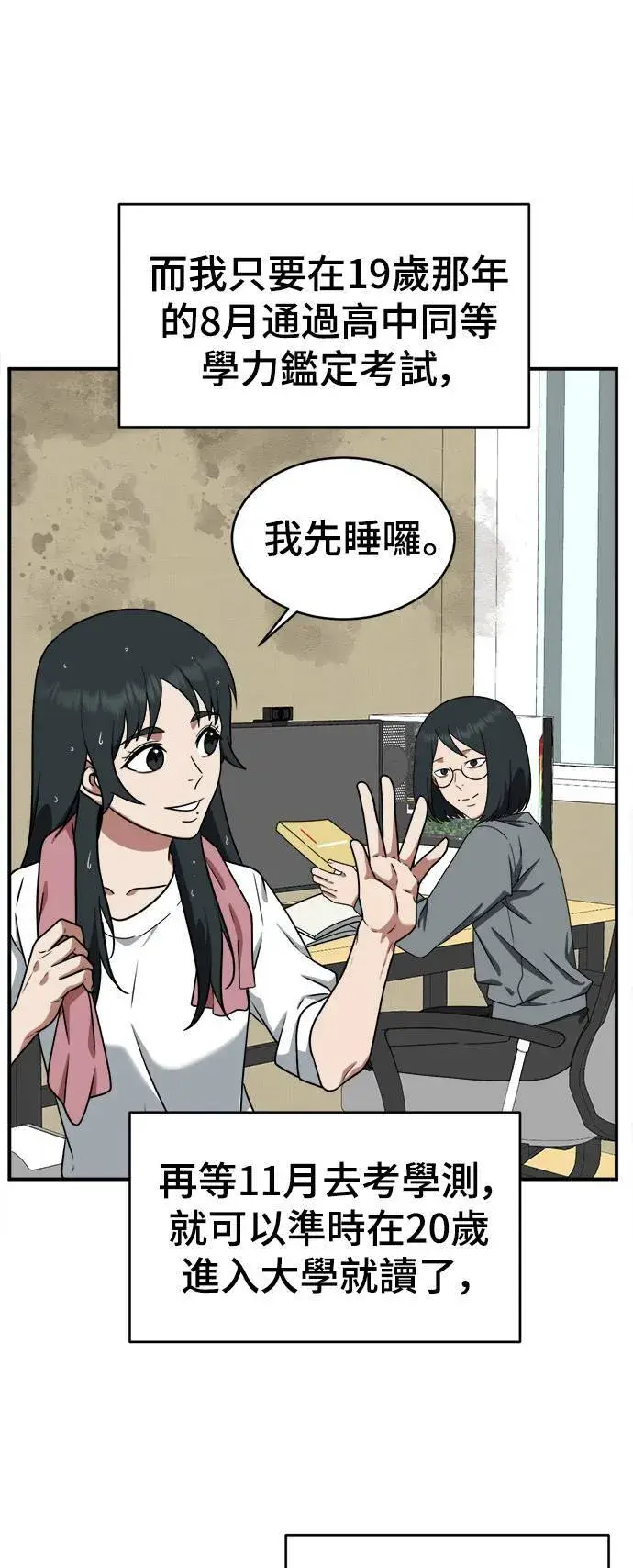 《盗脸人生》秋斗娜 21图9