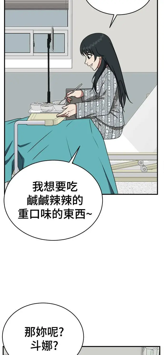 《盗脸人生》秋斗娜 21图90