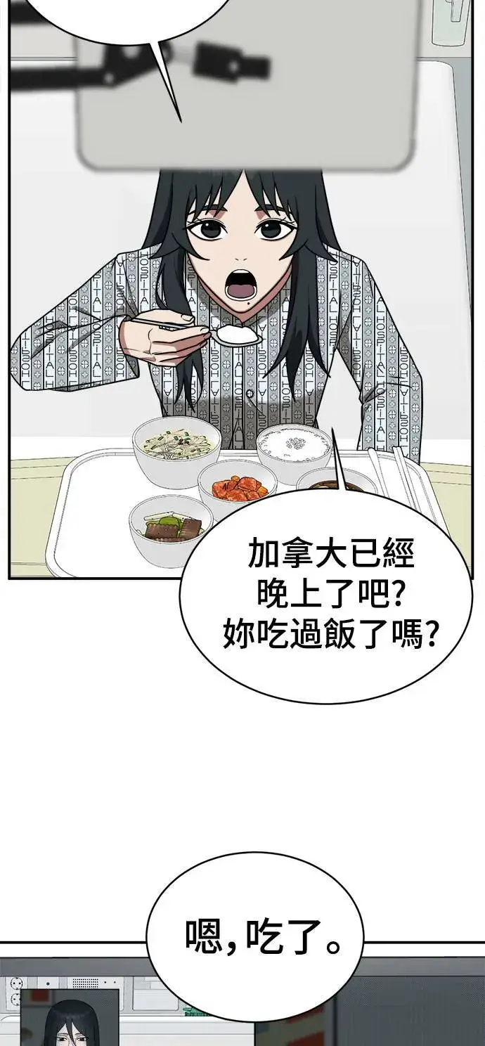 《盗脸人生》秋斗娜 21图91