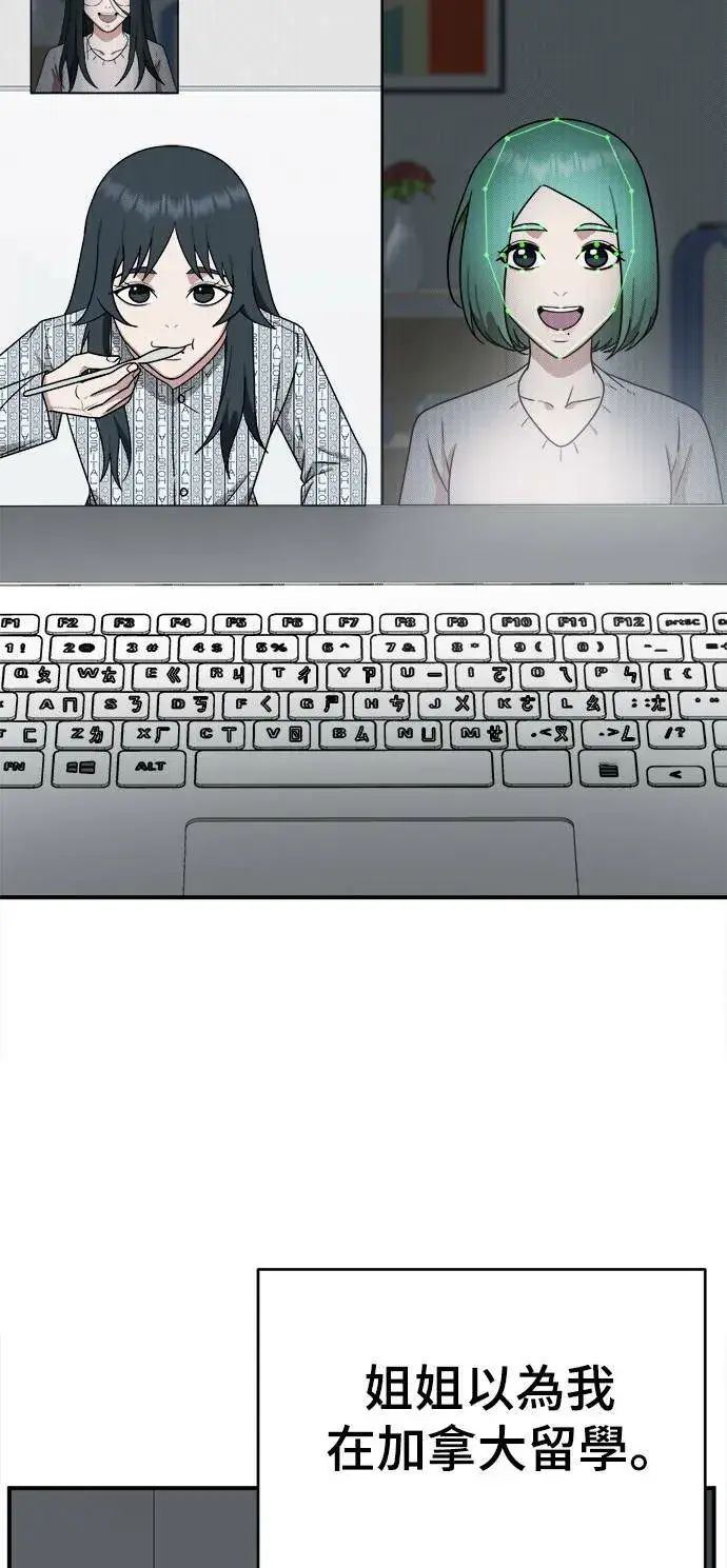 《盗脸人生》秋斗娜 21图92