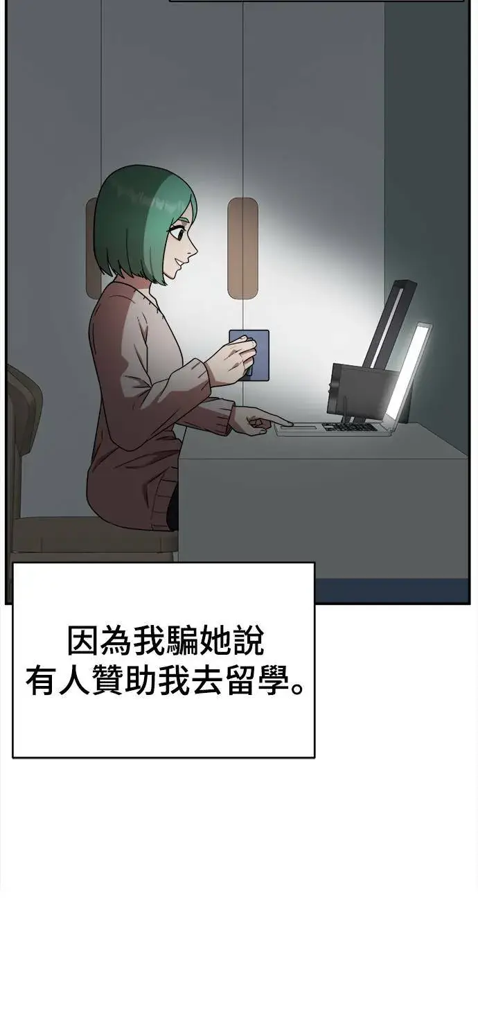 《盗脸人生》秋斗娜 21图93