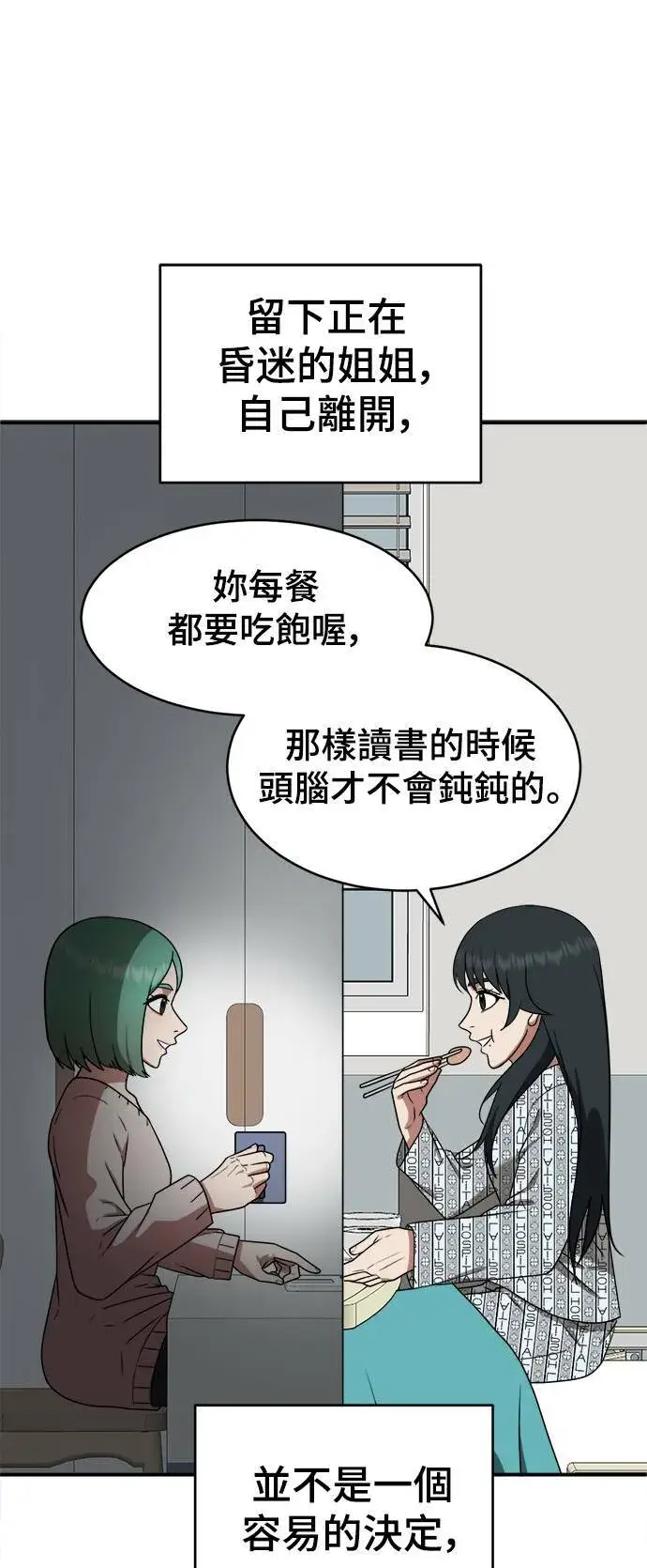 《盗脸人生》秋斗娜 21图94