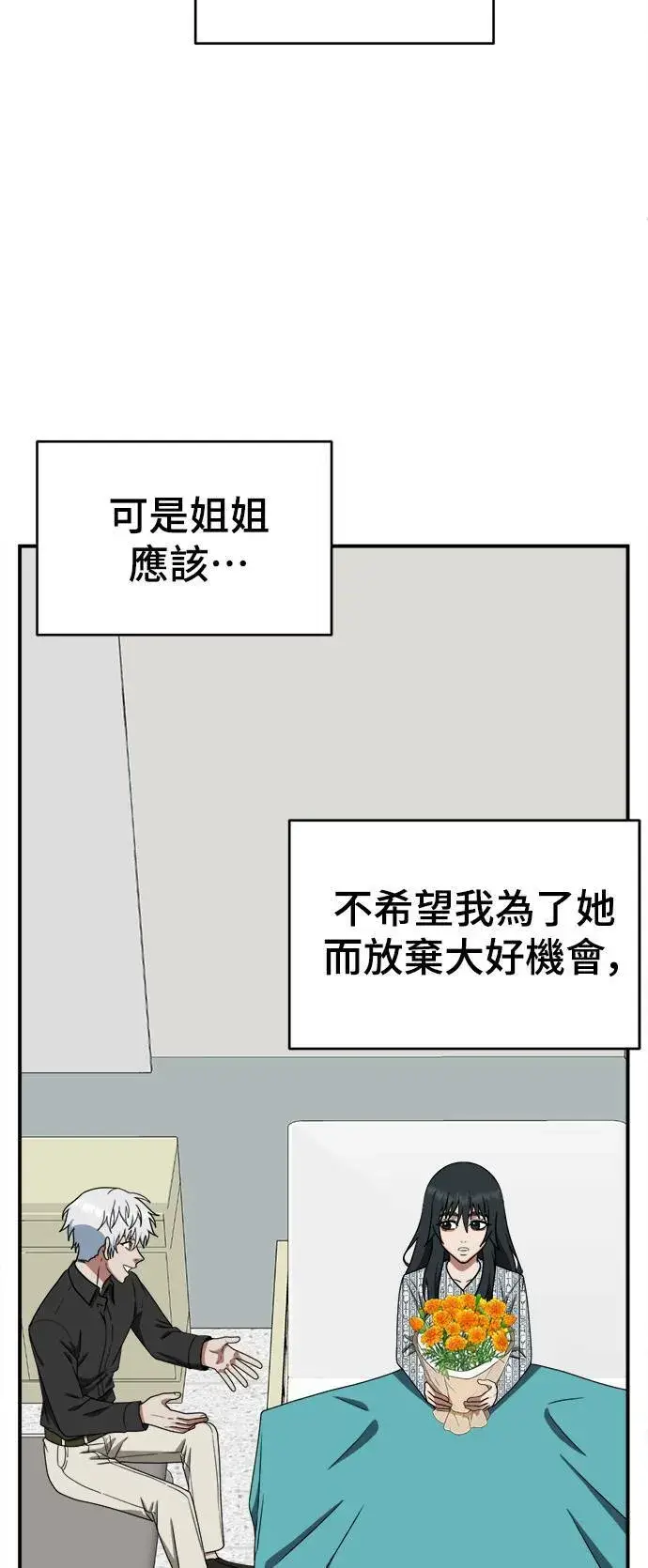 《盗脸人生》秋斗娜 21图95