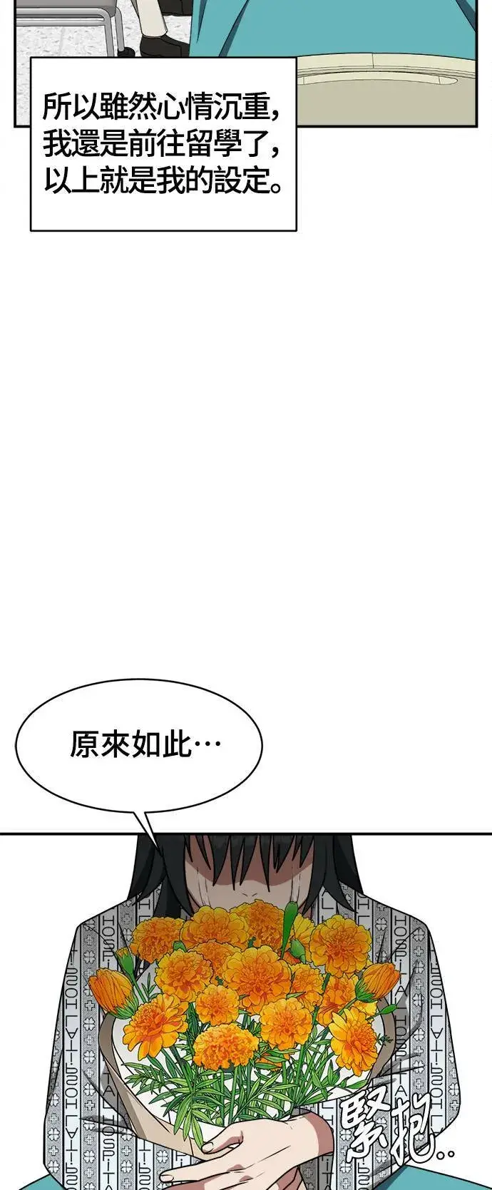 《盗脸人生》秋斗娜 21图96