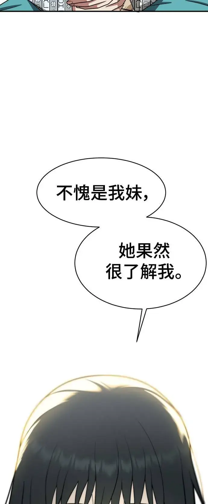 《盗脸人生》秋斗娜 21图97