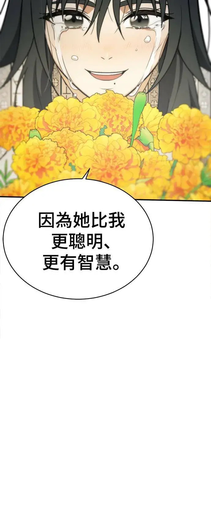《盗脸人生》秋斗娜 21图98