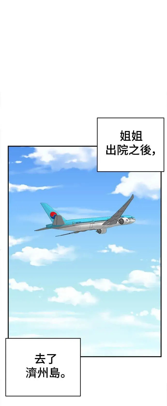 《盗脸人生》秋斗娜 21图99