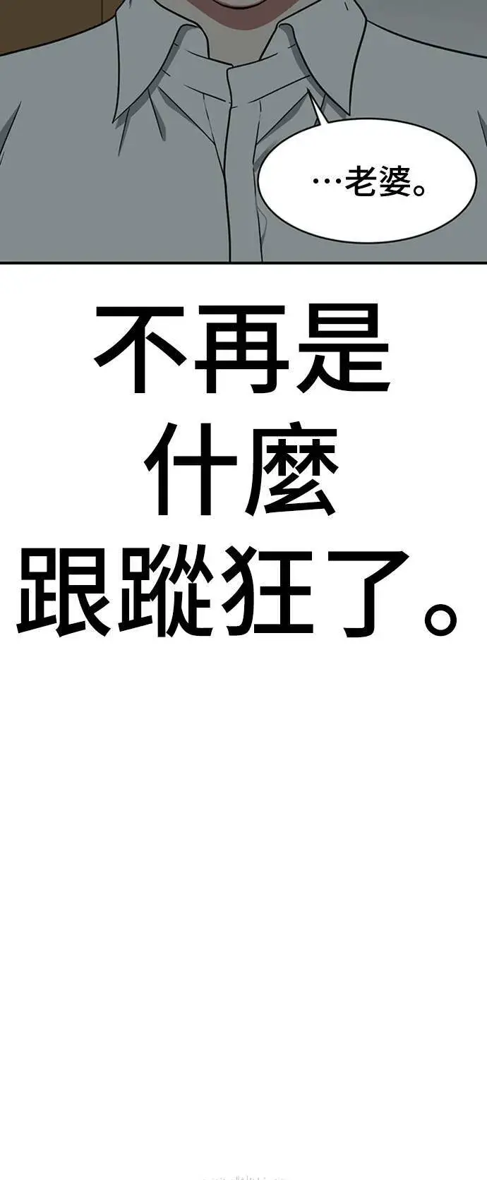 《盗脸人生》韩成振 1图103