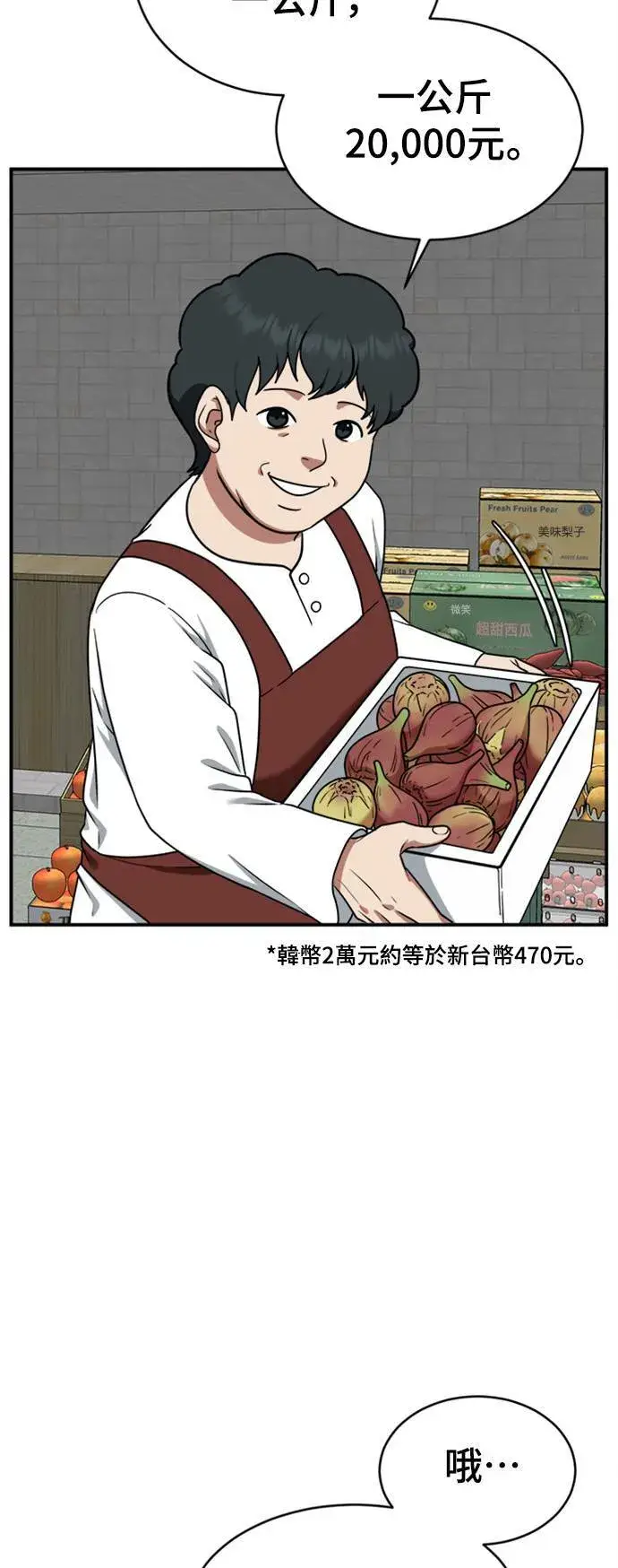 《盗脸人生》韩成振 1图14