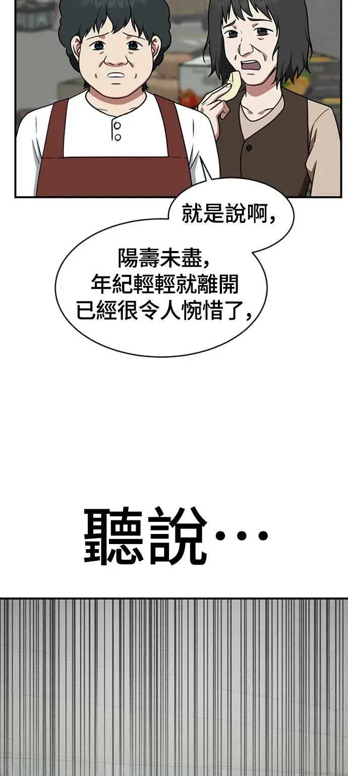 《盗脸人生》韩成振 1图24