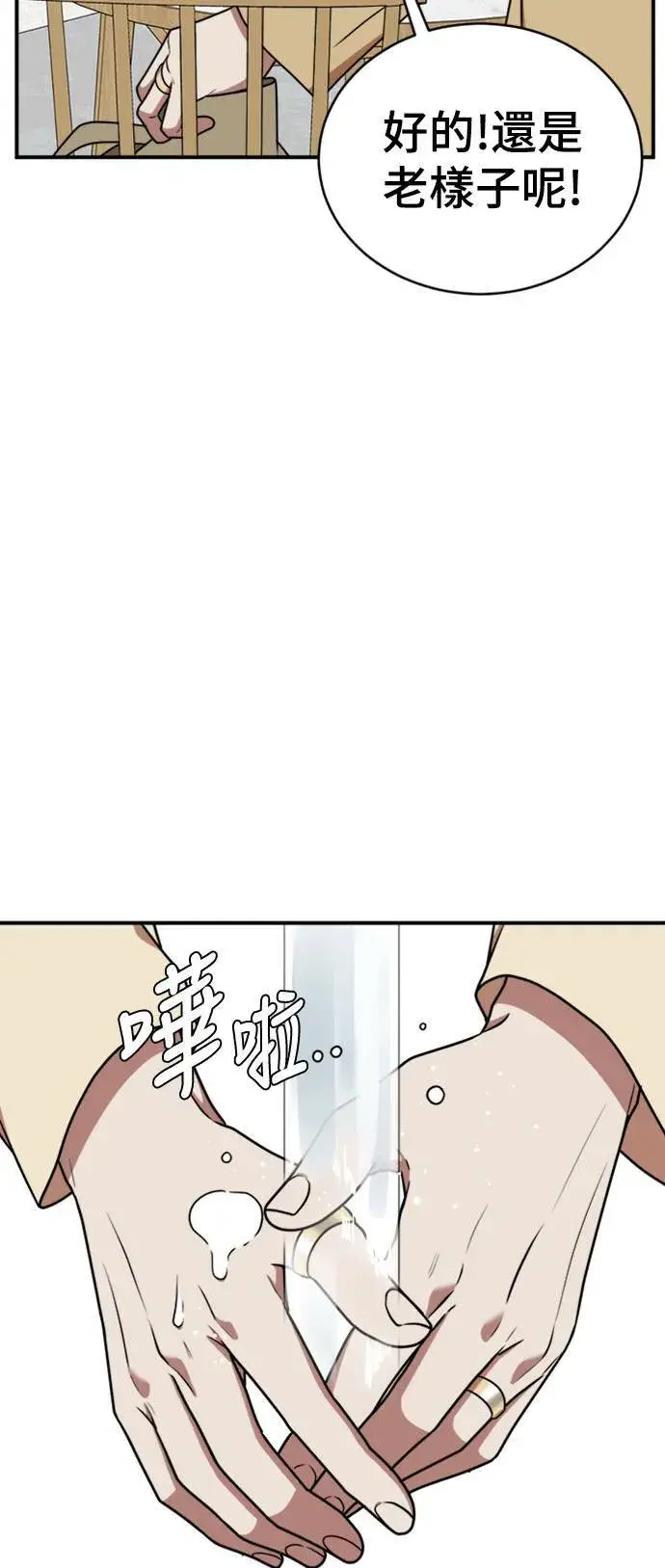 《盗脸人生》韩成振 1图35