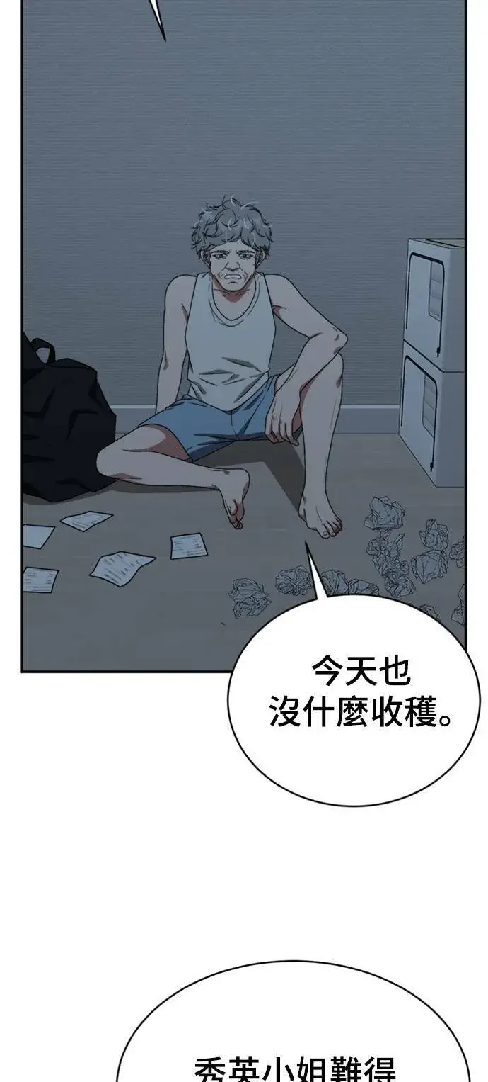 《盗脸人生》韩成振 1图49