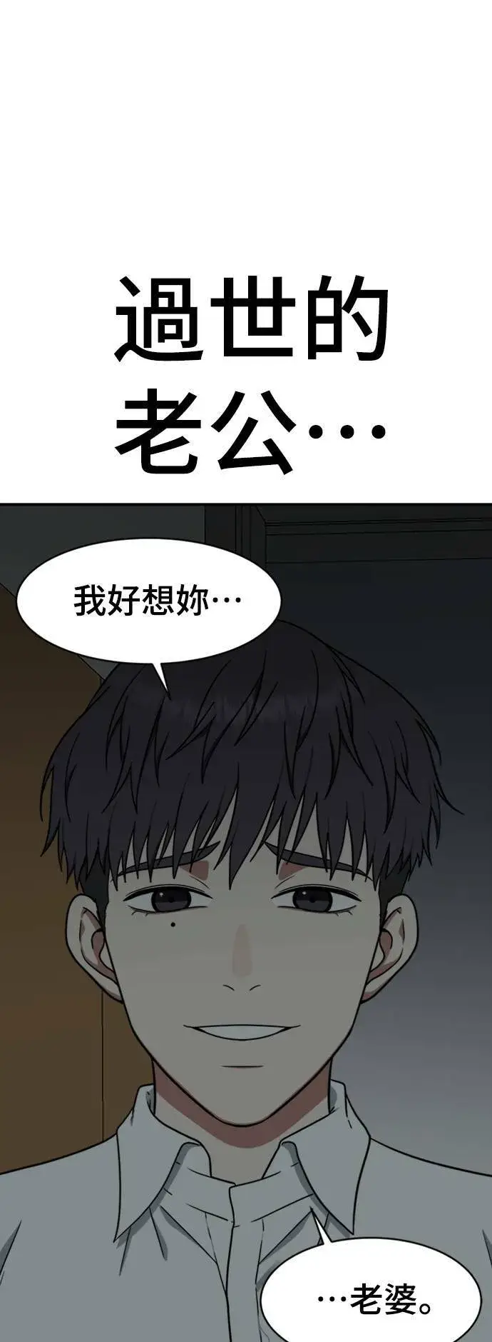 《盗脸人生》韩成振 1图6