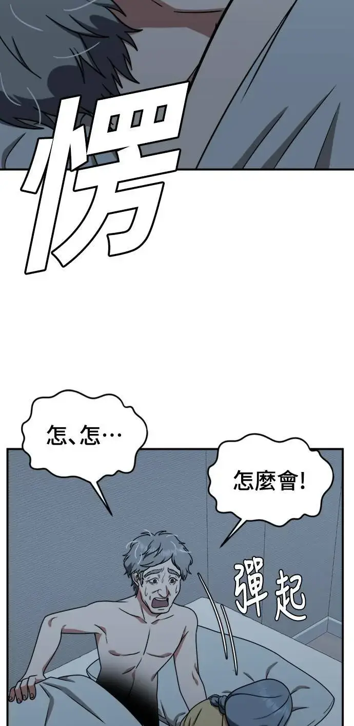 《盗脸人生》韩成振 1图62