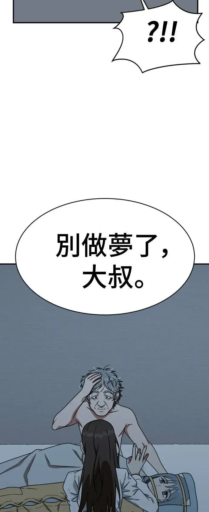 《盗脸人生》韩成振 1图72