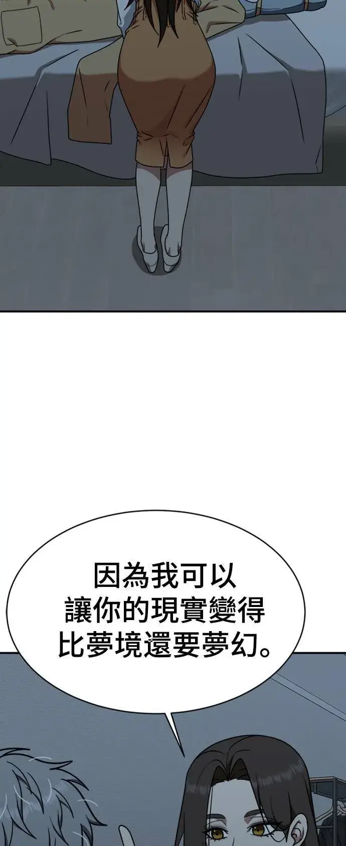 《盗脸人生》韩成振 1图73