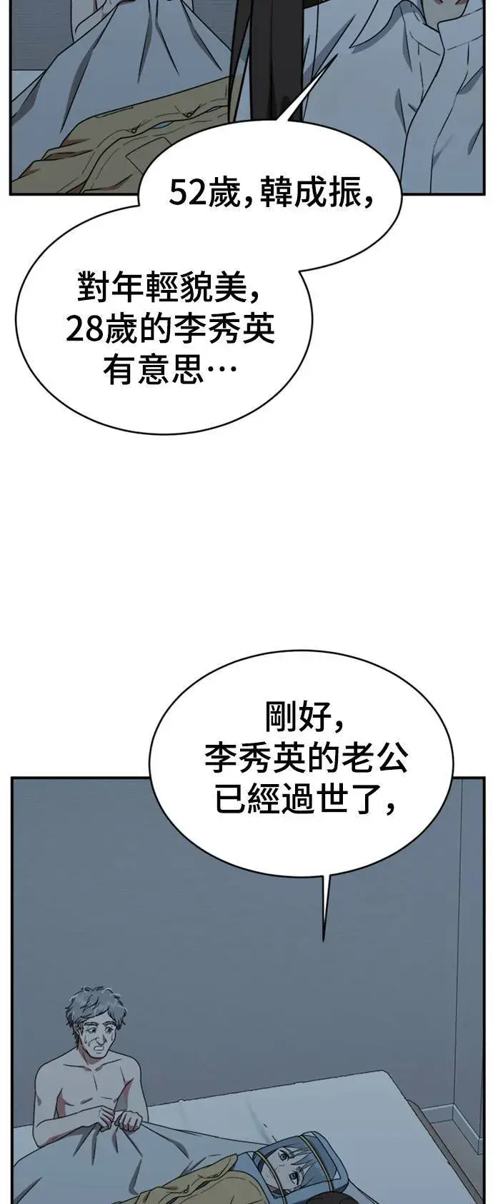 《盗脸人生》韩成振 1图75