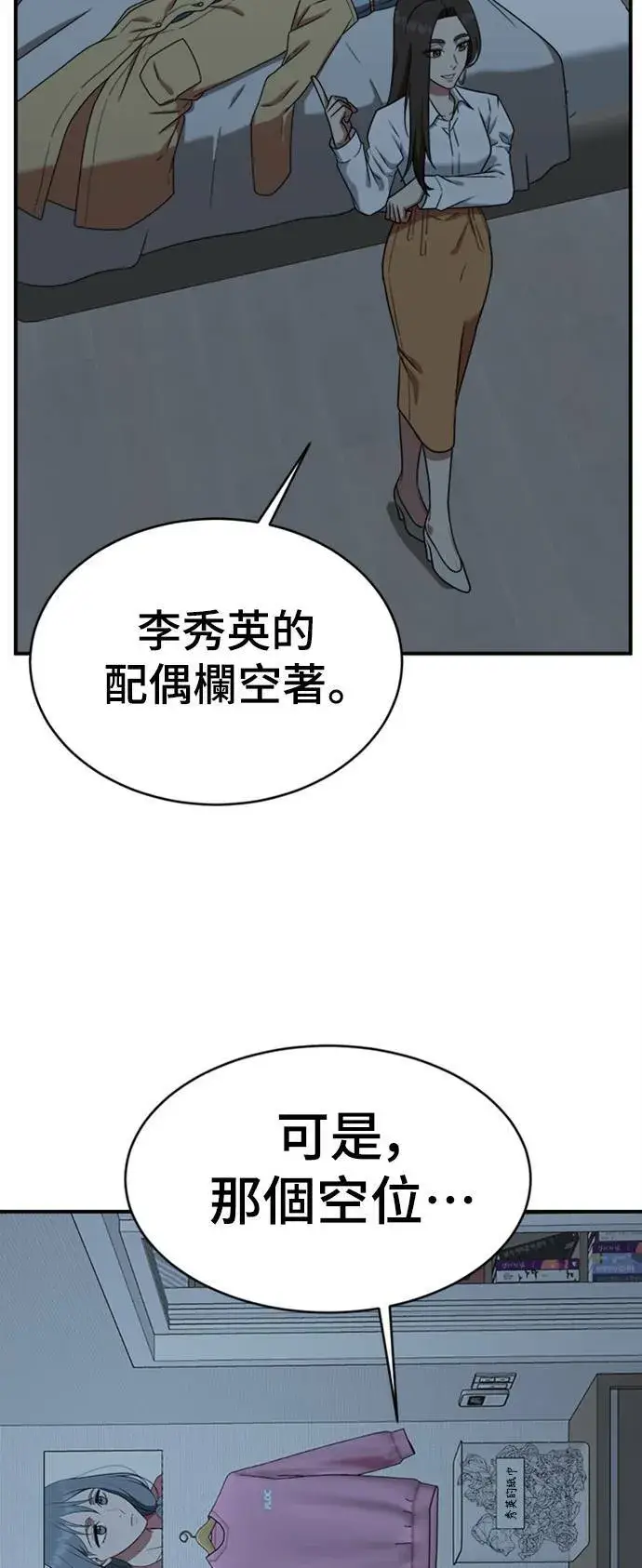 《盗脸人生》韩成振 1图76