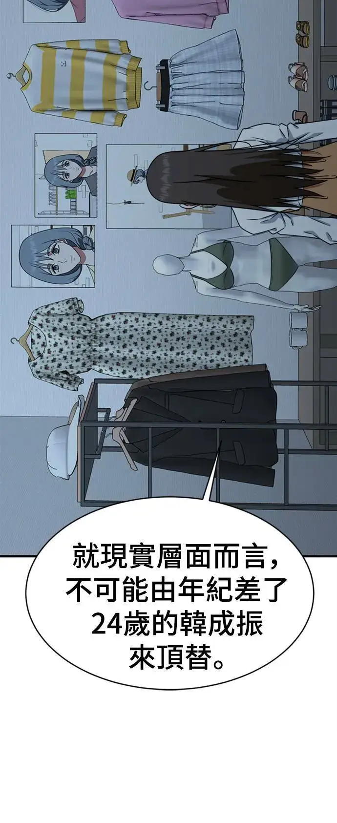 《盗脸人生》韩成振 1图77