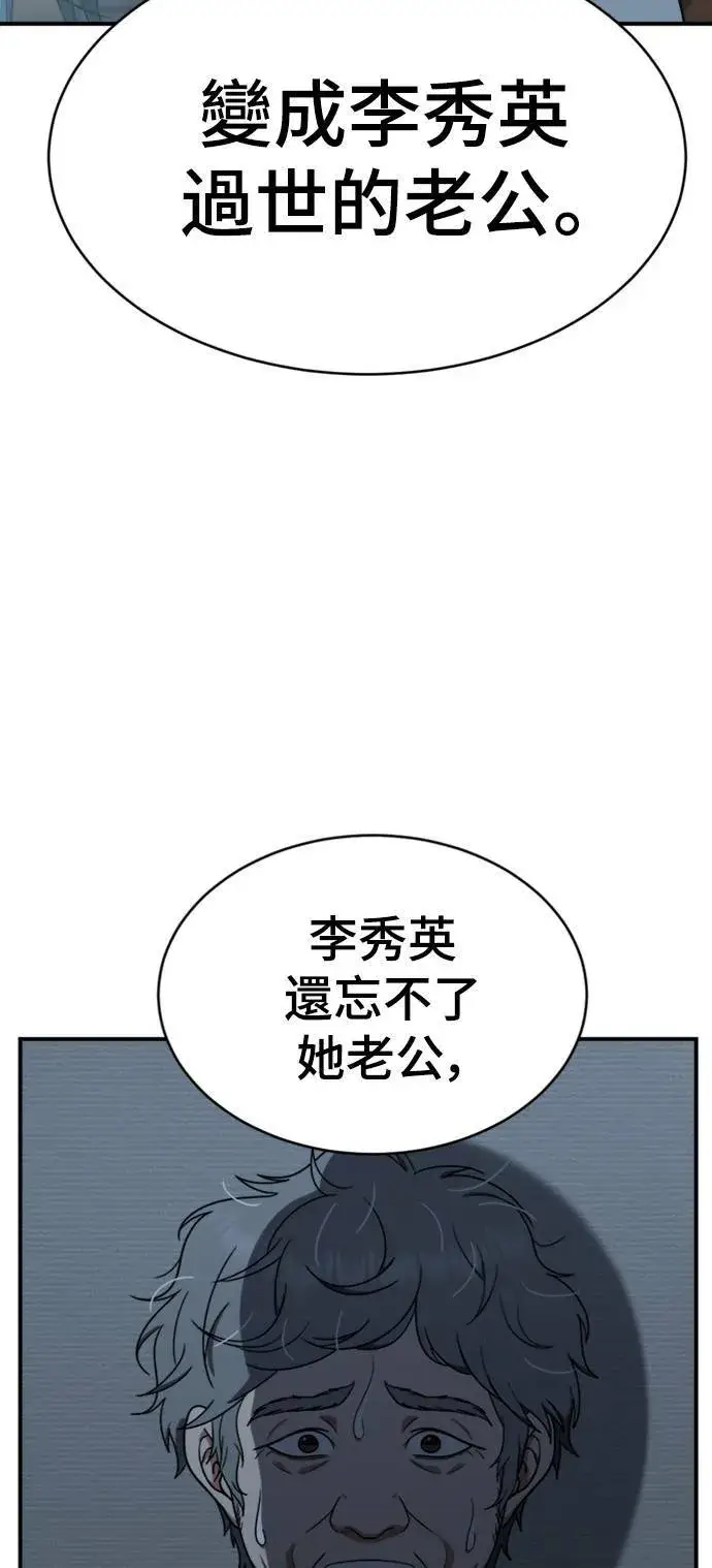 《盗脸人生》韩成振 1图80