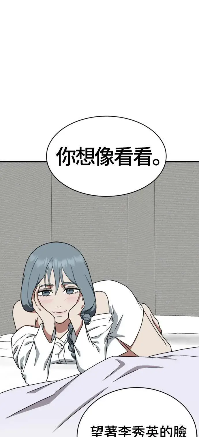《盗脸人生》韩成振 1图83