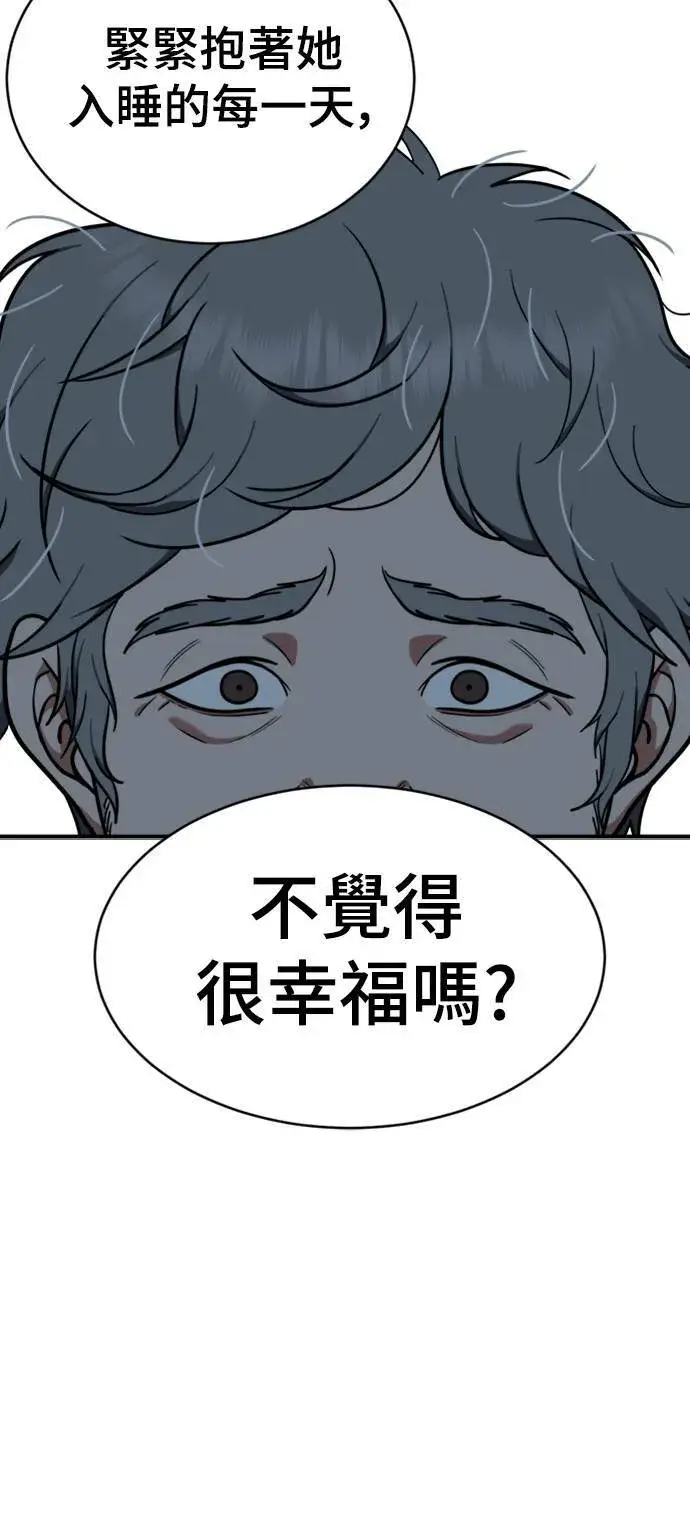 《盗脸人生》韩成振 1图86