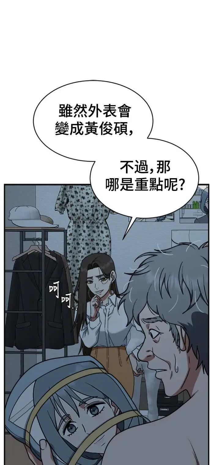《盗脸人生》韩成振 1图87