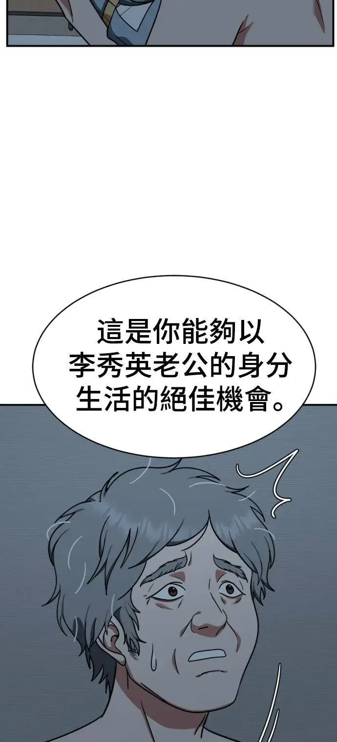 《盗脸人生》韩成振 1图88