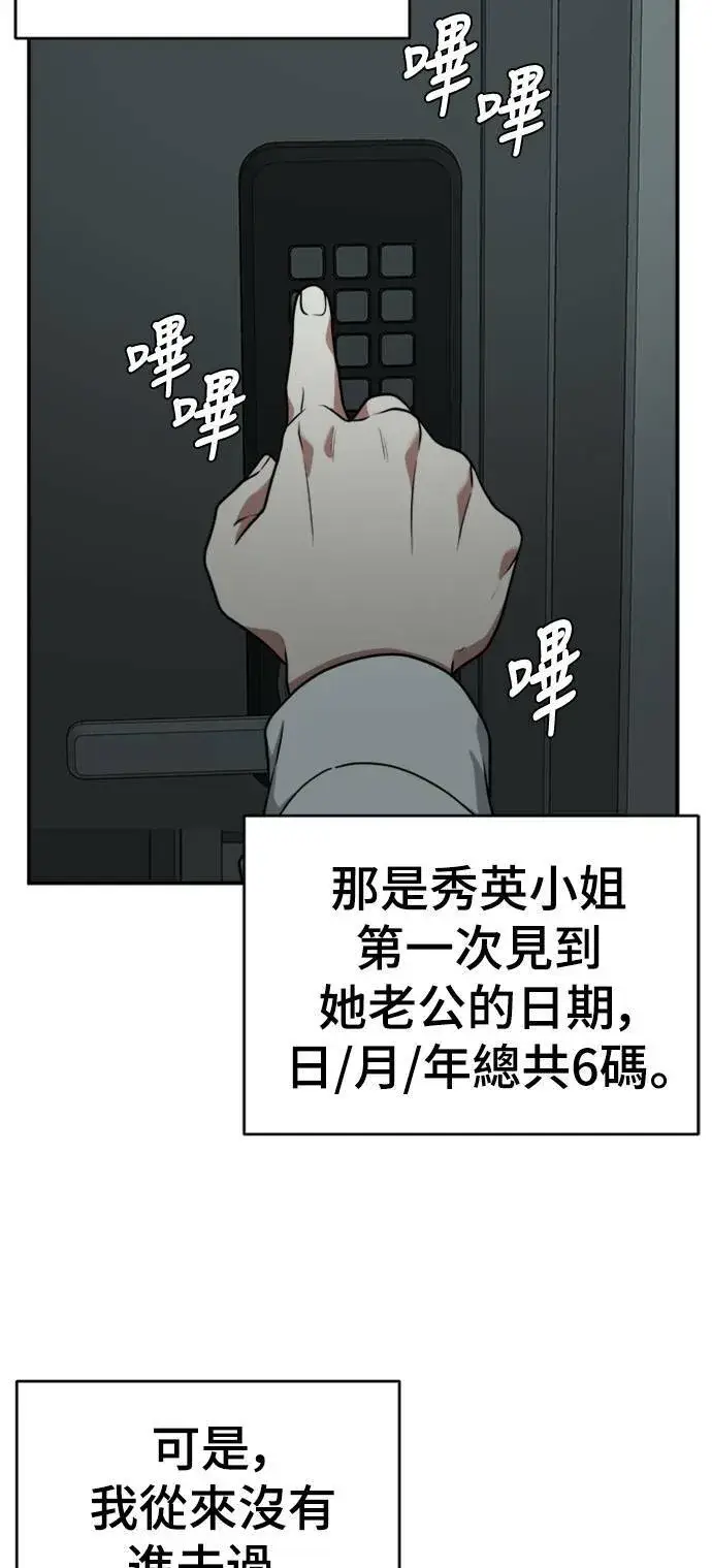 《盗脸人生》韩成振 1图94