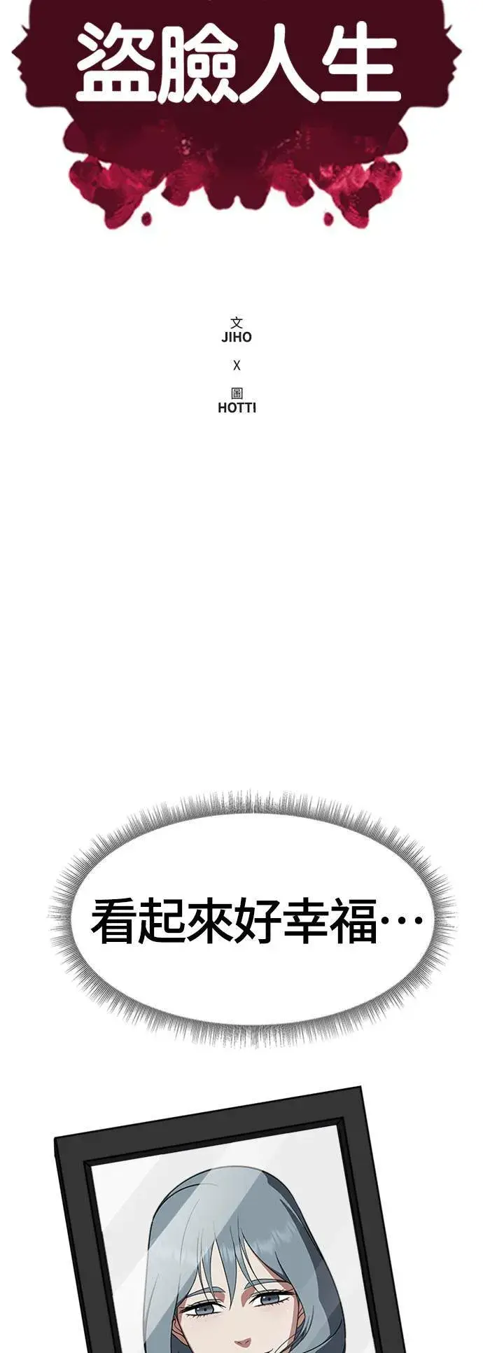 《盗脸人生》韩成振 2图16