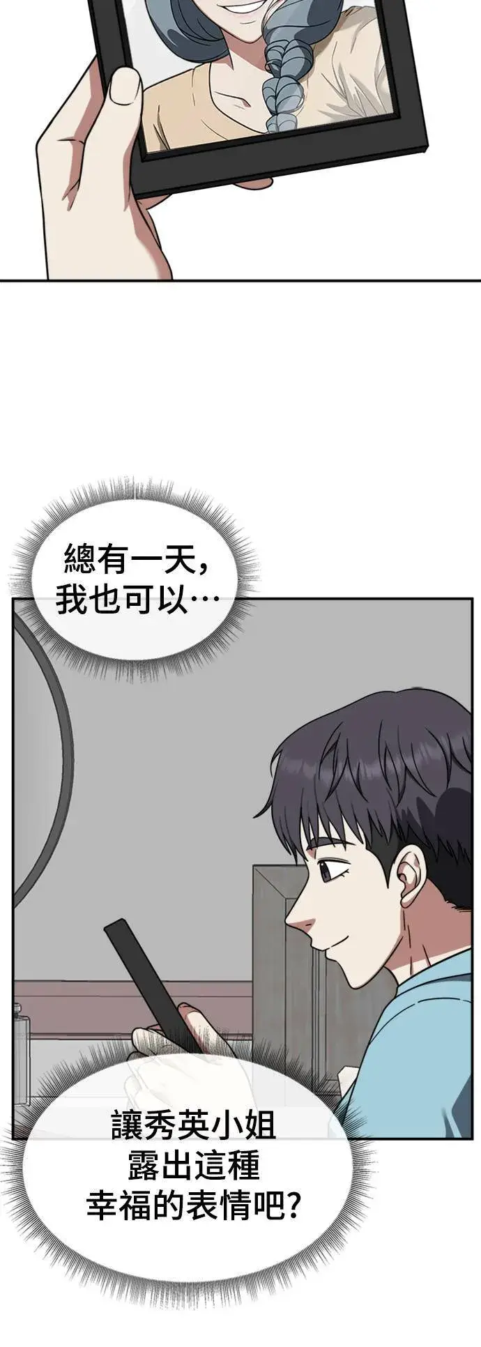 《盗脸人生》韩成振 2图17