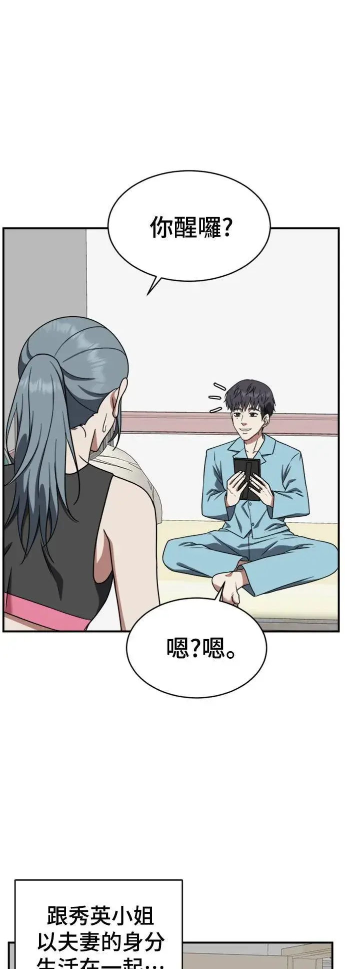 《盗脸人生》韩成振 2图18