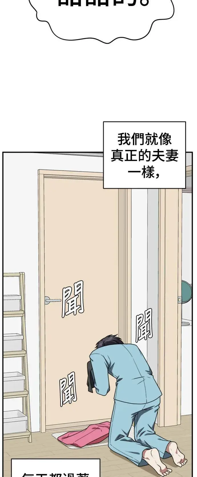 《盗脸人生》韩成振 2图32