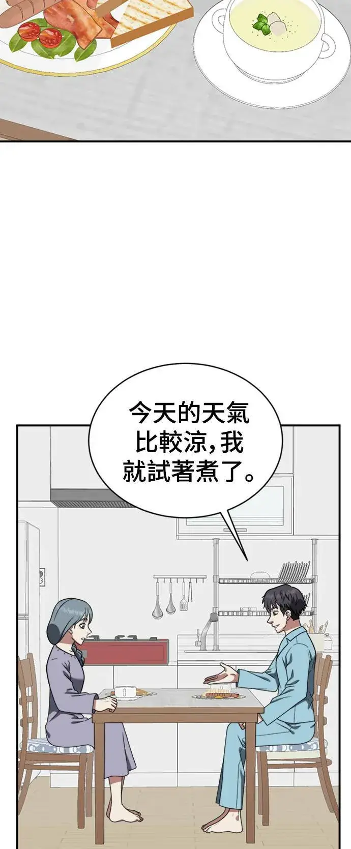 《盗脸人生》韩成振 2图34