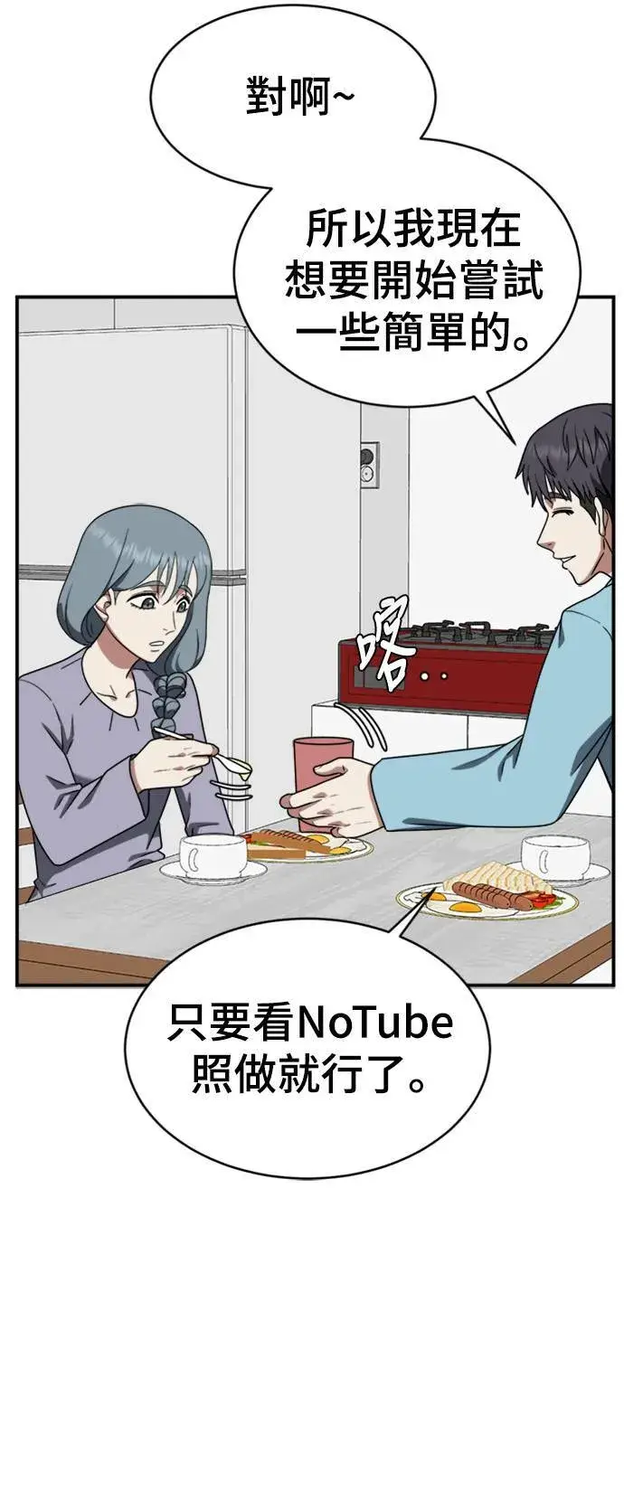 《盗脸人生》韩成振 2图37