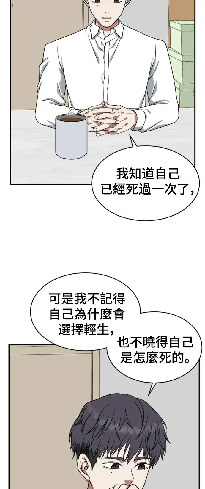《盗脸人生》韩成振 2图4