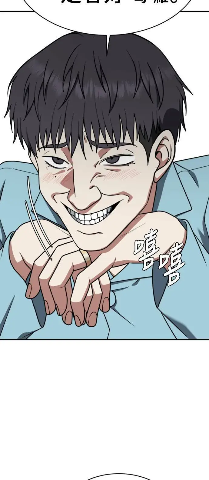 《盗脸人生》韩成振 2图44