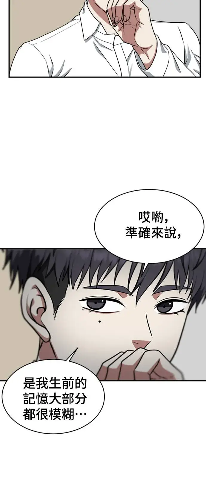 《盗脸人生》韩成振 2图5