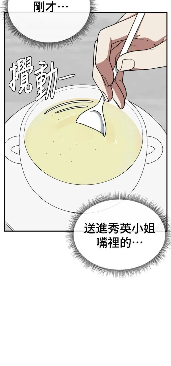 《盗脸人生》韩成振 2图53