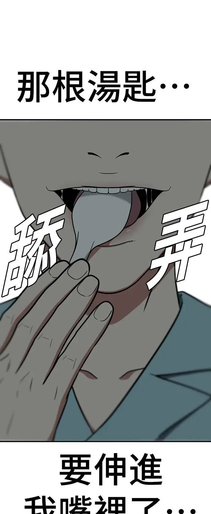 《盗脸人生》韩成振 2图54