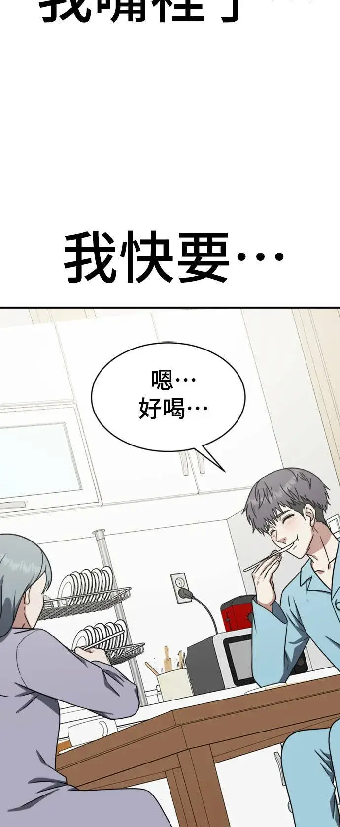 《盗脸人生》韩成振 2图55