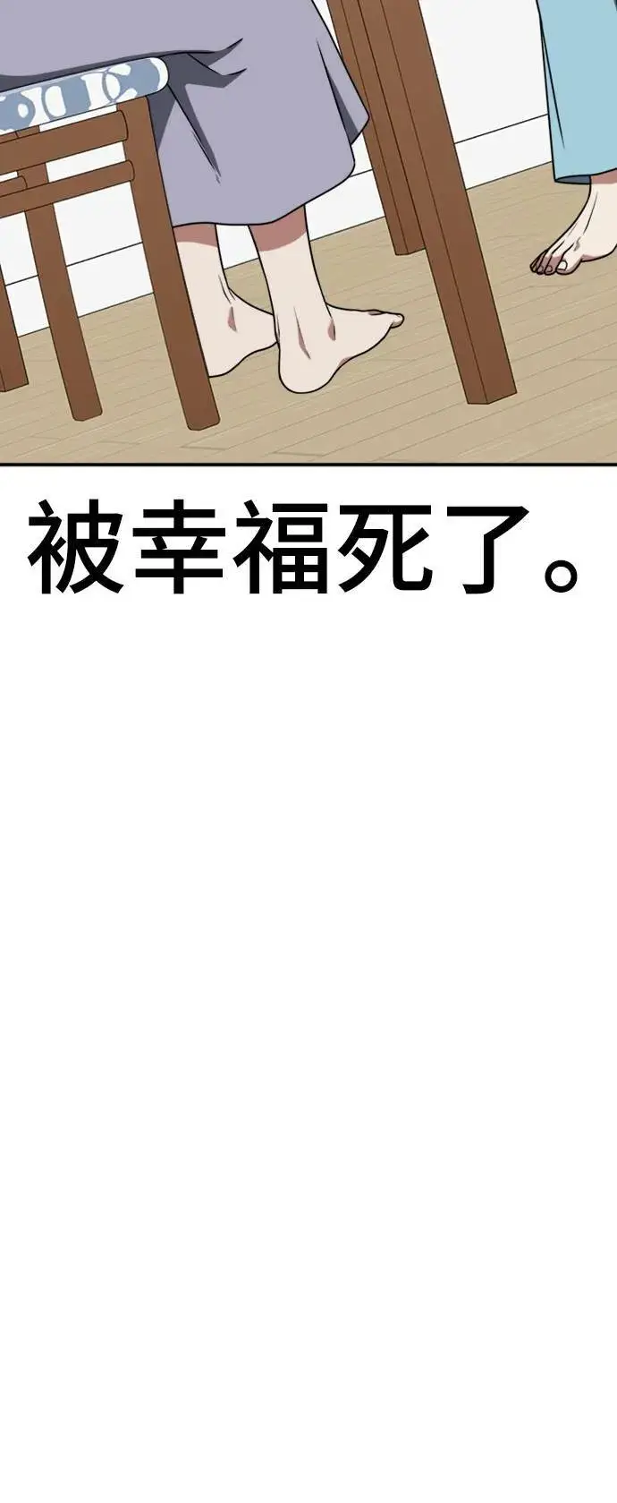 《盗脸人生》韩成振 2图56