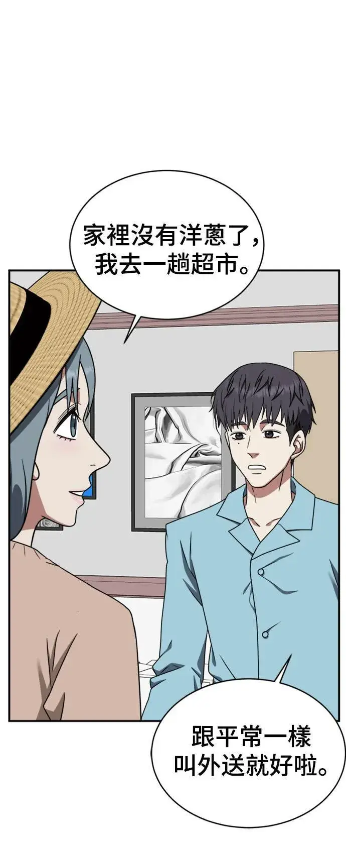 《盗脸人生》韩成振 2图58