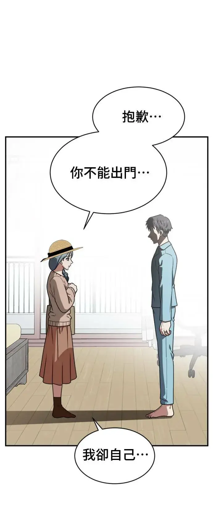 《盗脸人生》韩成振 2图60