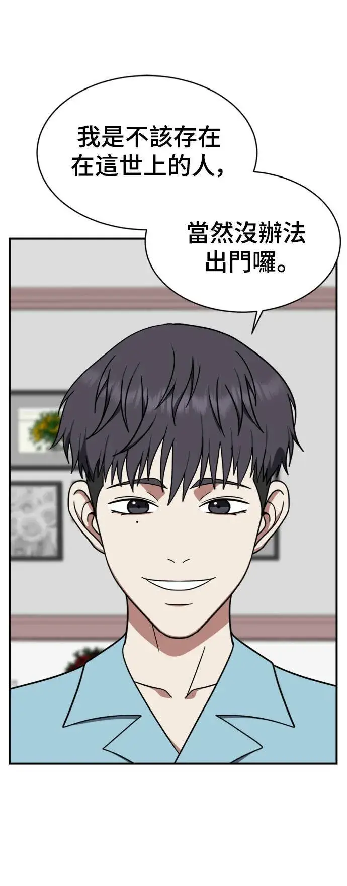 《盗脸人生》韩成振 2图62